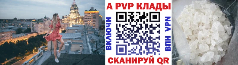где можно купить   Красноуфимск  Альфа ПВП VHQ 