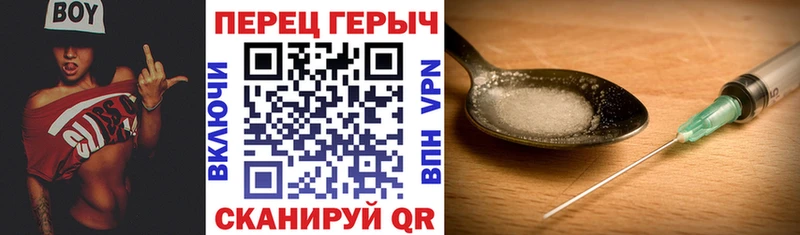 Героин хмурый  купить   Красноуфимск 