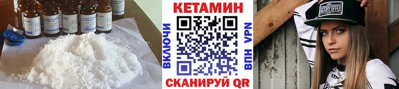 КЕТАМИН VHQ  закладки  Красноуфимск 