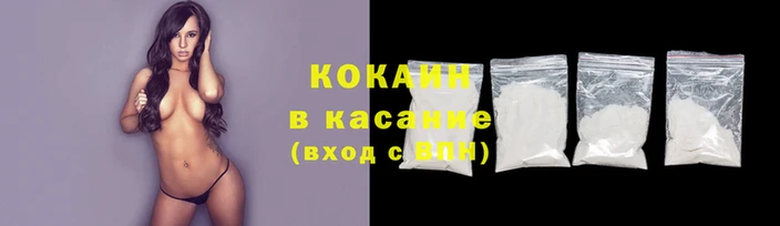 кокаин премиум Абаза