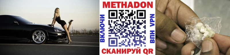 МЕТАДОН белоснежный  OMG зеркало  Красноуфимск 
